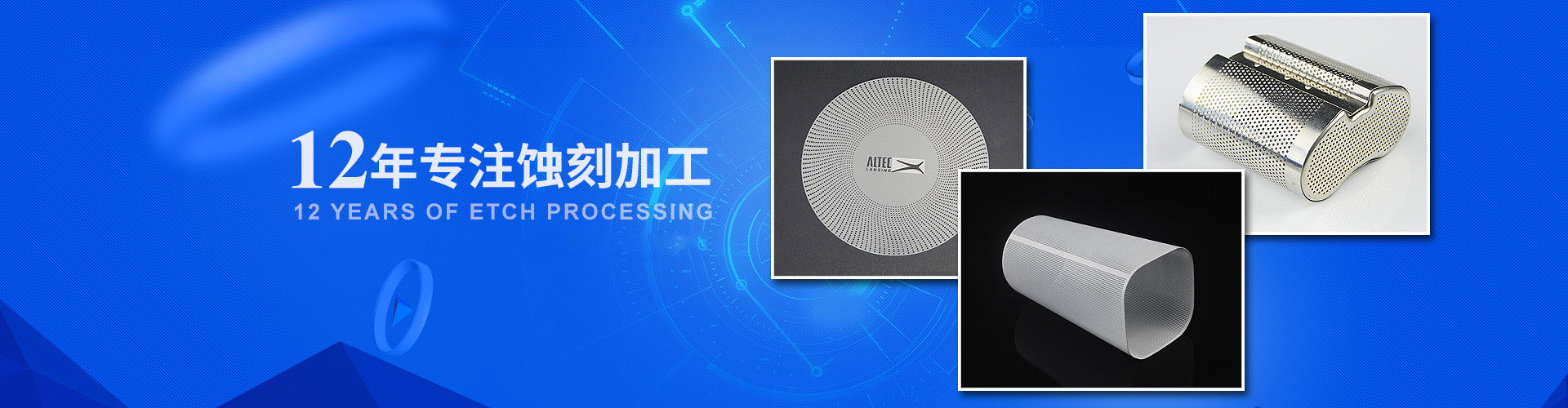 蚀刻加工厂家