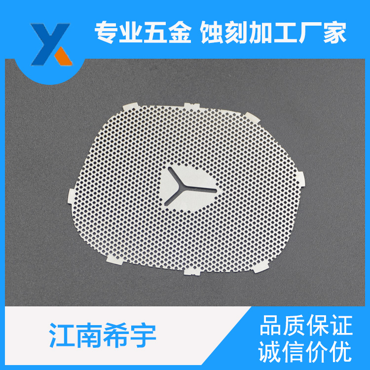 蚀刻加工对基材有什么要
