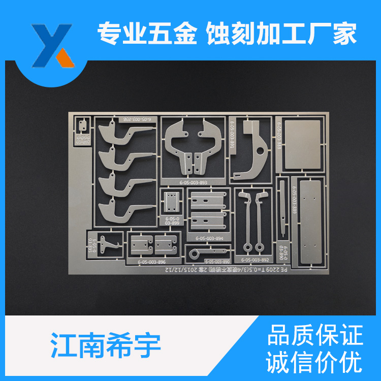 化学蚀刻中常见的问题