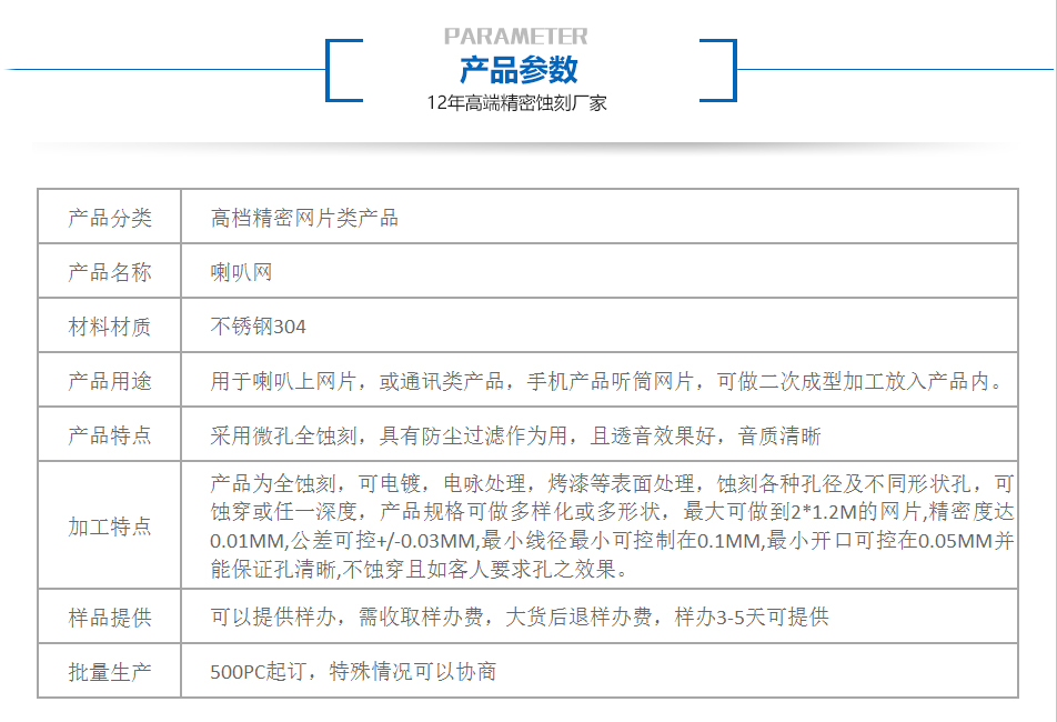 喇叭网