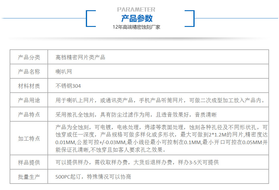 喇叭网