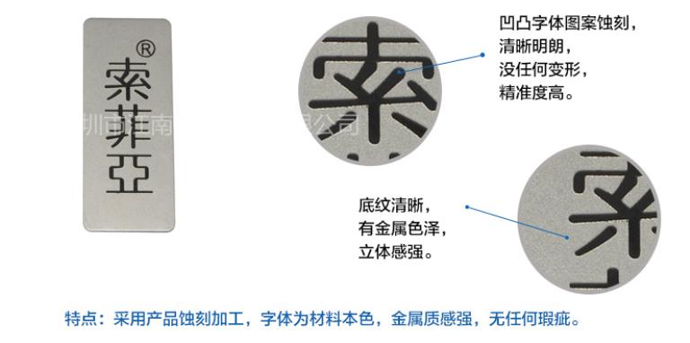 索菲亚标牌